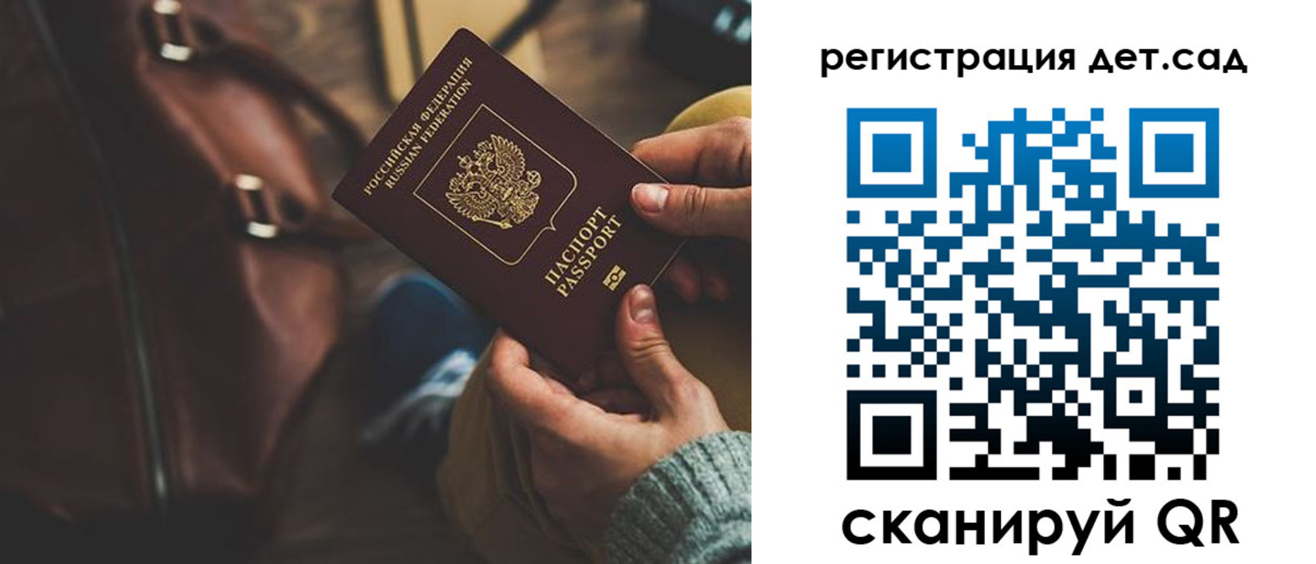 прописка в Меленках