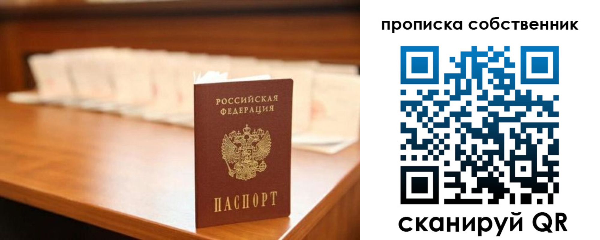 временная регистрация адрес в Меленках