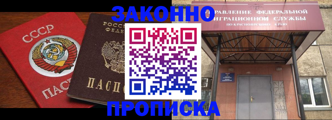 временная регистрация законно в Меленках